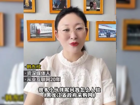 入駐政府網(wǎng)需要什么呢？